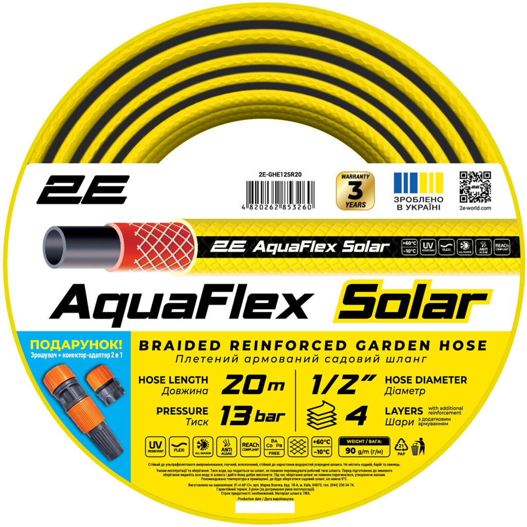 Шланг садовий 2E AquaFlex Solar 1/2″ 20м 4 шари 13бар -10+60°C зрошувач конектор адаптер 2в1