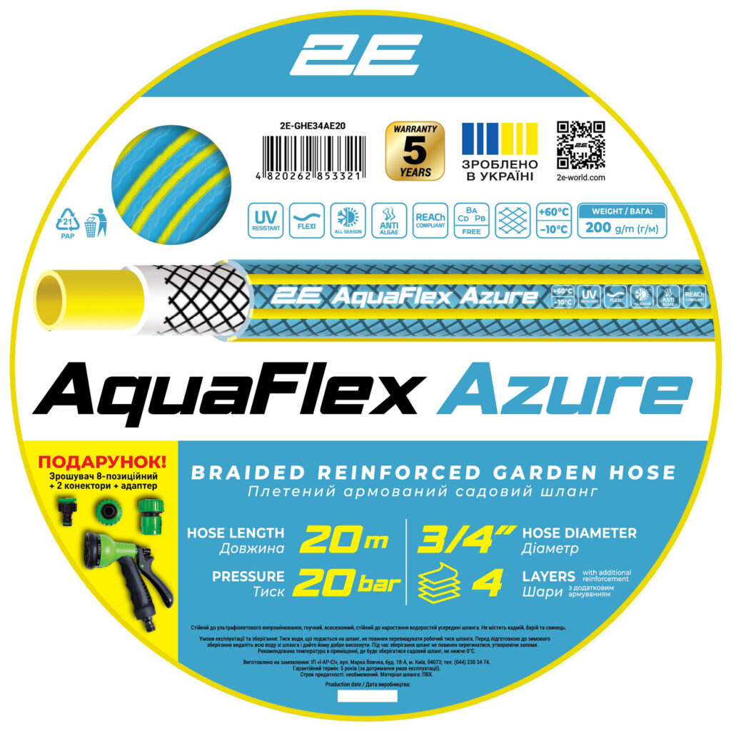 Шланг садовий 2E AquaFlex Azure 3/4″ 20м 4 шари 20бар -10…+60°C сумка зрошувач конектор 2 адаптери