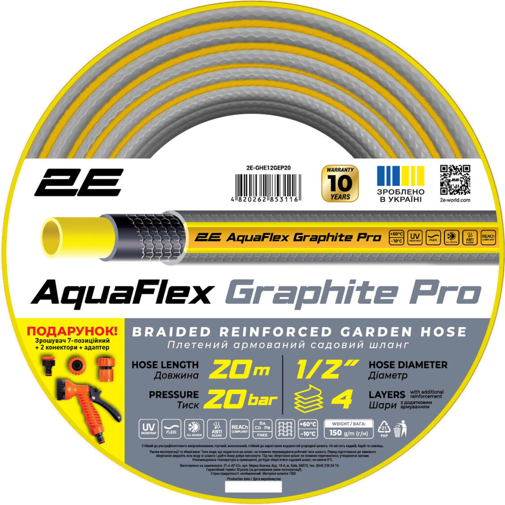 Шланг садовий 2E AquaFlex Graphite Pro 1/2″ 20м 4 шари 20бар -10…+60°C зрошувач 2 конектори адаптер