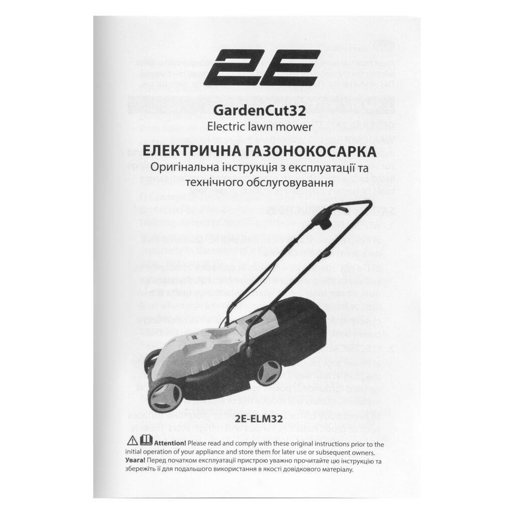 Газонокосилка сетевая 2E GardenCut 32 1200Вт 32см 25л 25-45-65мм 7.6кг
