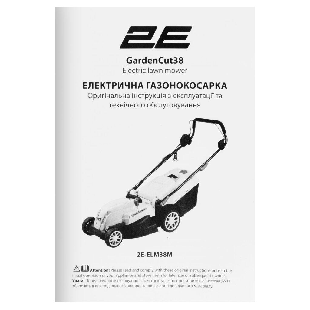 Газонокосарка мережева 2E GardenCut 38 1600Вт 38см 40л 25-75мм 12.7кг