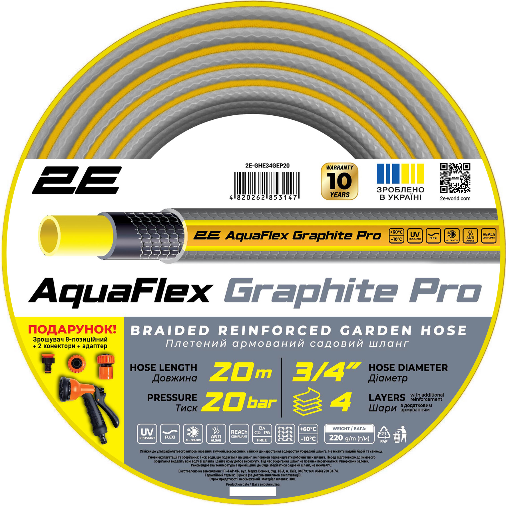 Irrigation Hoses