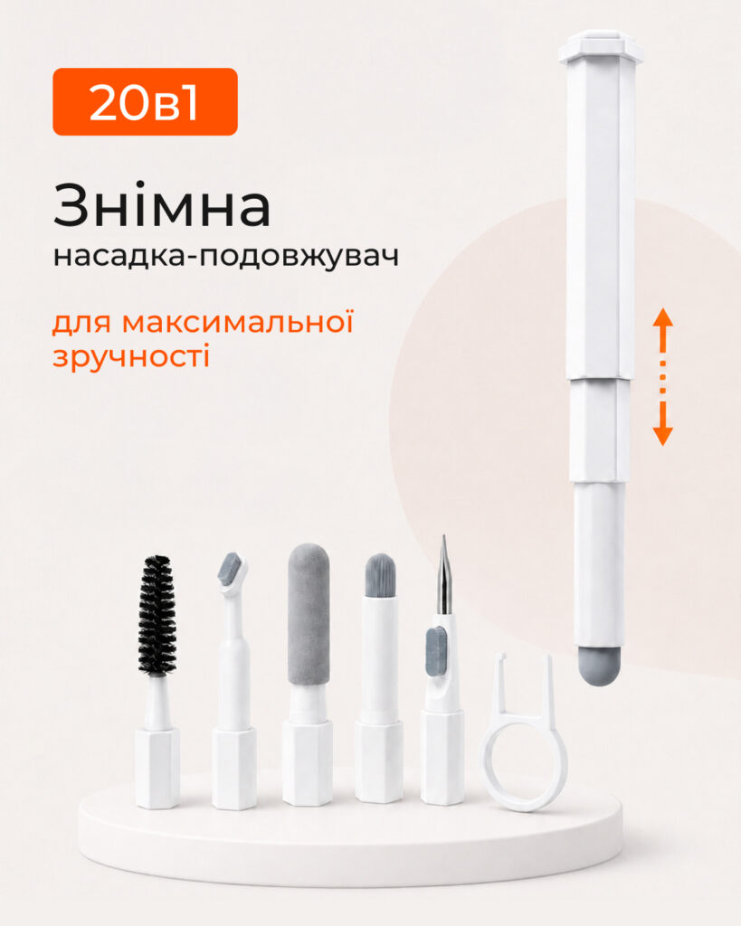 Чистящий набор 2E для оргтехники 20в1, бело-оранжевый
