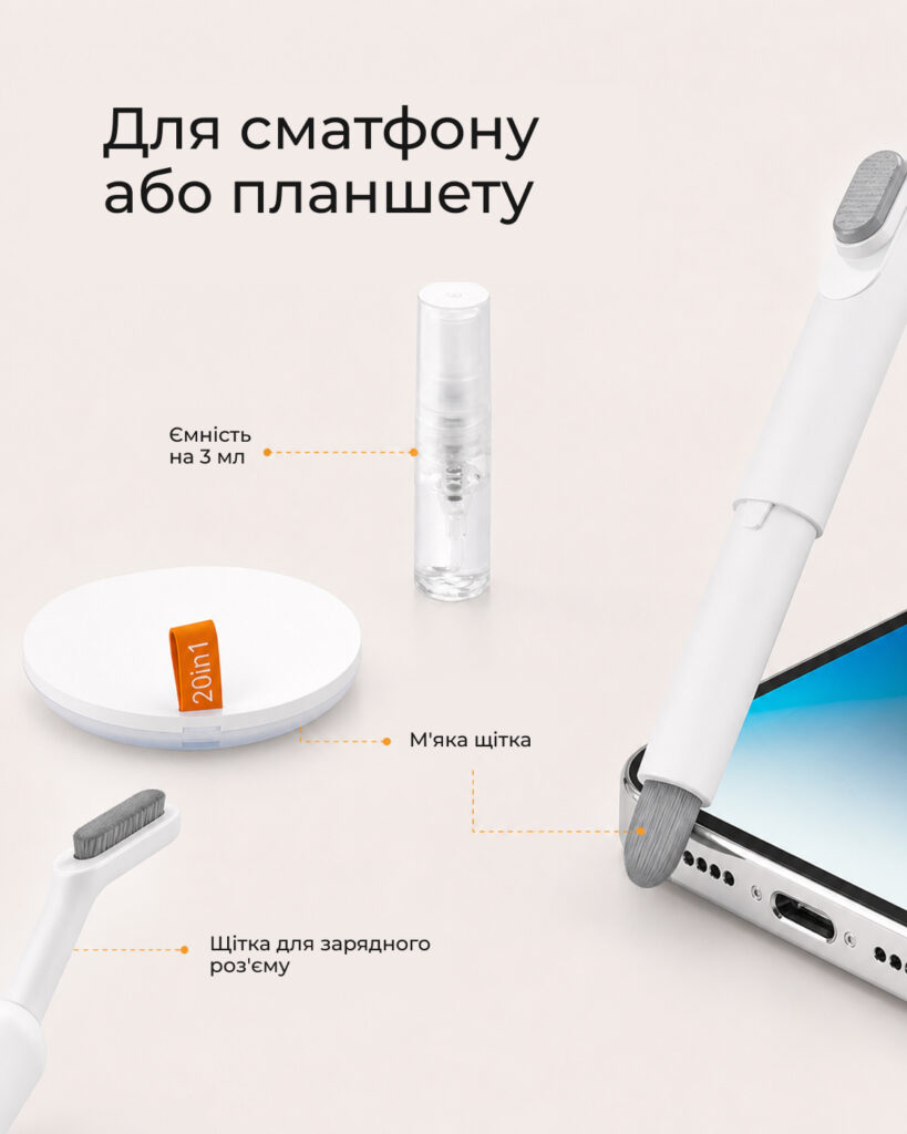 Чистящий набор 2E для оргтехники 20в1, бело-оранжевый