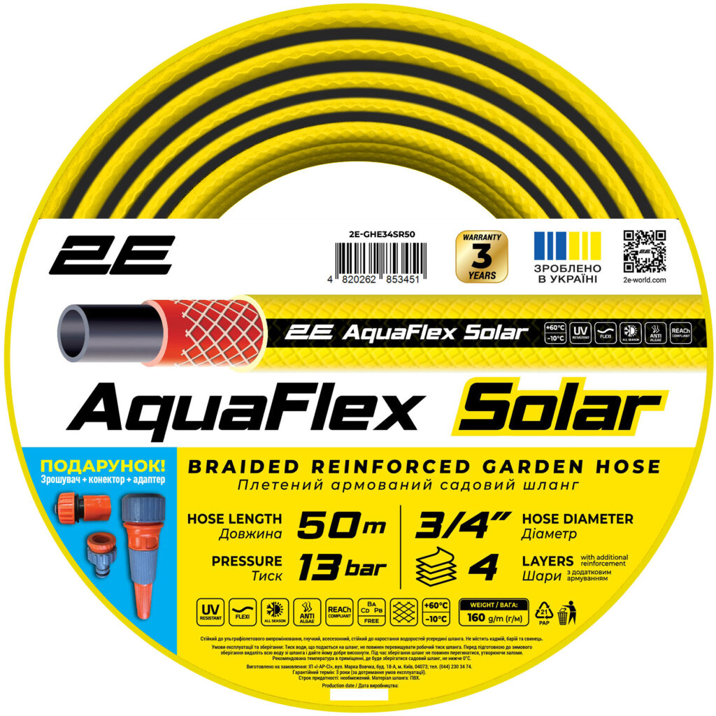 Шланг садовий 2E AquaFlex Solar 3/4″ 50м 4 шари 13бар -10+60°C зрошувач конектор адаптер