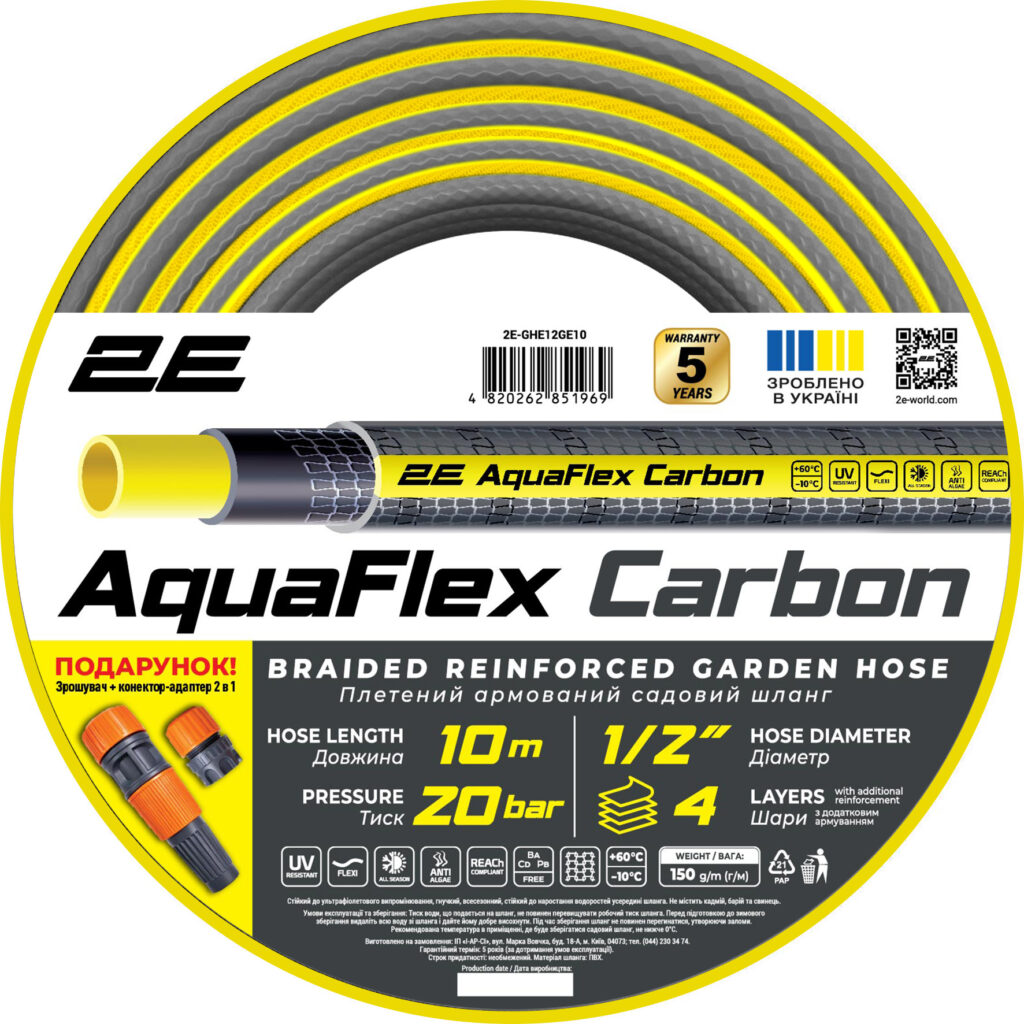 Шланг садовий 2E AquaFlex Carbon 1/2″ 10м 4 шари 20бар -10…+60°C зрошувач конектор адаптер 2в1