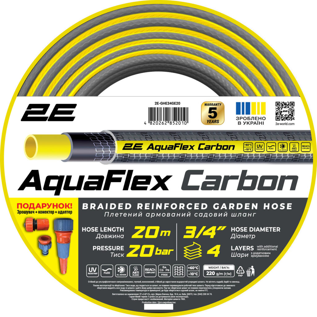 Шланг садовий 2E AquaFlex Carbon 3/4″ 20м 4 шари 20бар -10…+60°C зрошувач конектор адаптер