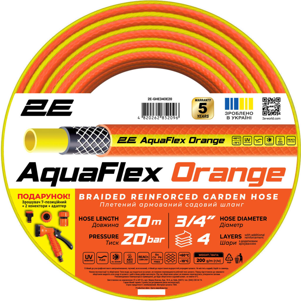 2E Garden hose AquaFlex Orange 3/4″ 20m 4 layers 20bar -10…+60°C sprinkler 2 connectors adapter
