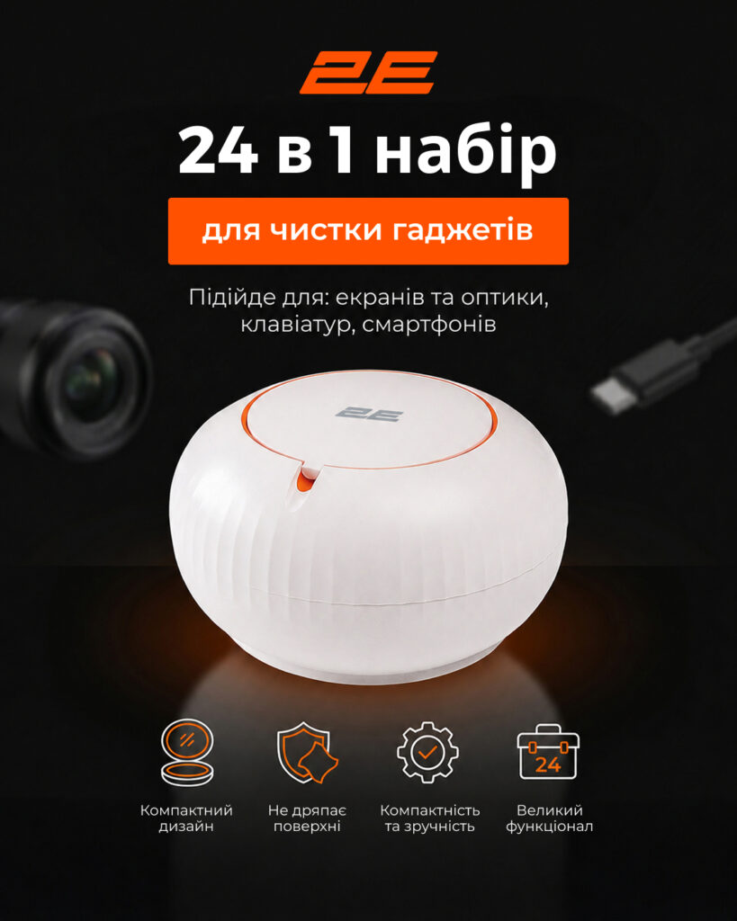 Очисний набір 2E для оргтехніки 24в1, біло-помаранчевий
