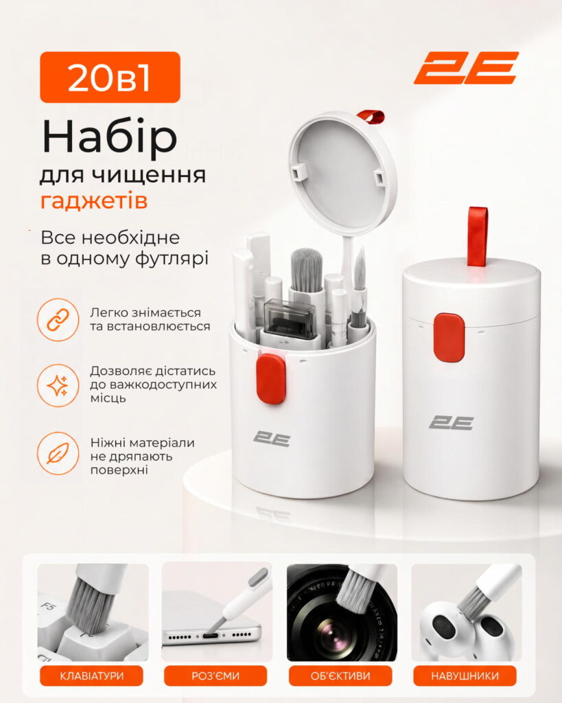 Чистящий набор 2E для оргтехники 20в1, бело-оранжевый