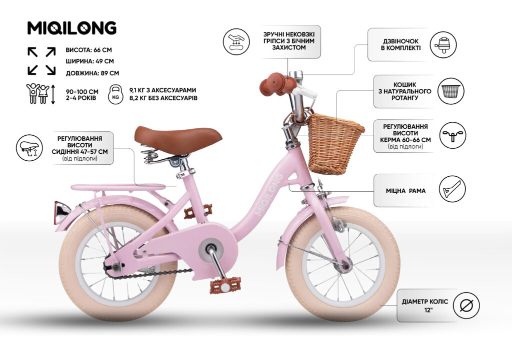 Miqilong Bicycle LS 12″ pink