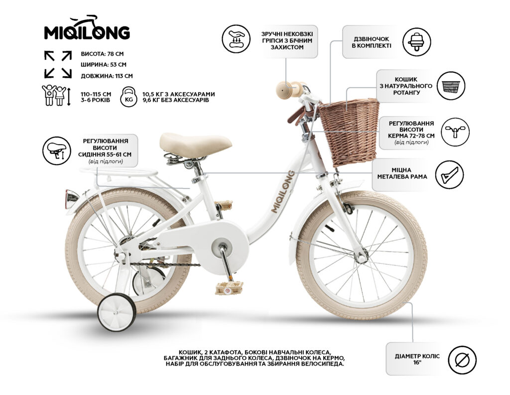 Bicycle RBB-LS16-PEARL