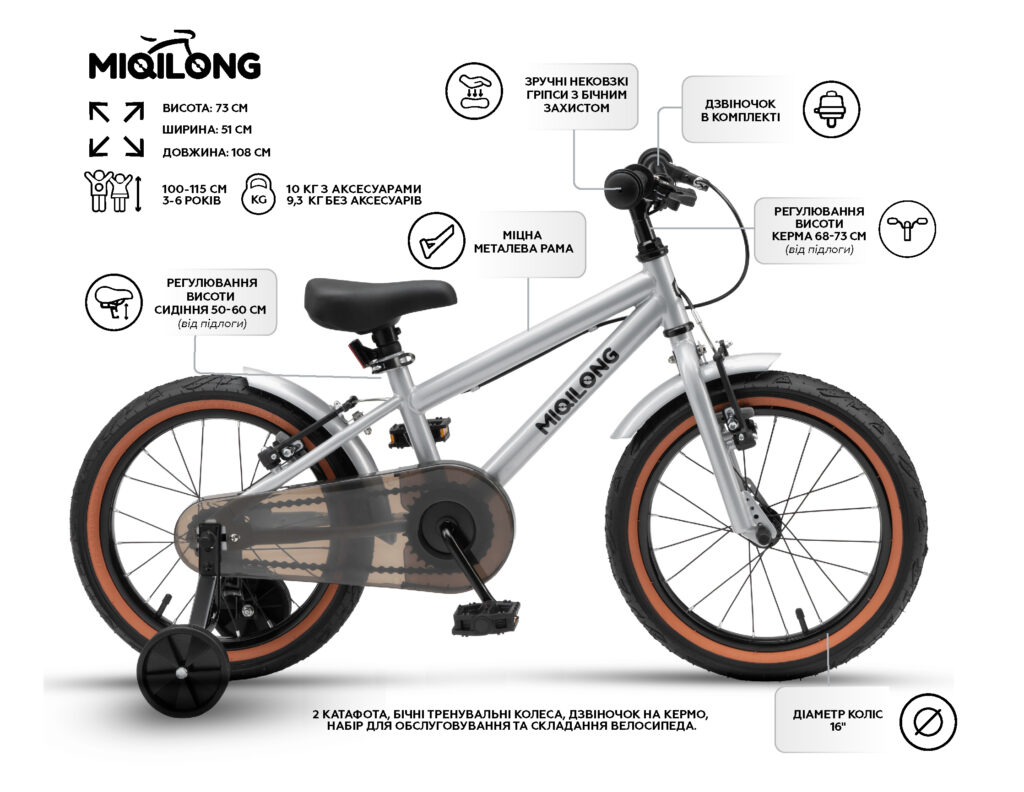 Bicycle RBB-ST16-SILVER