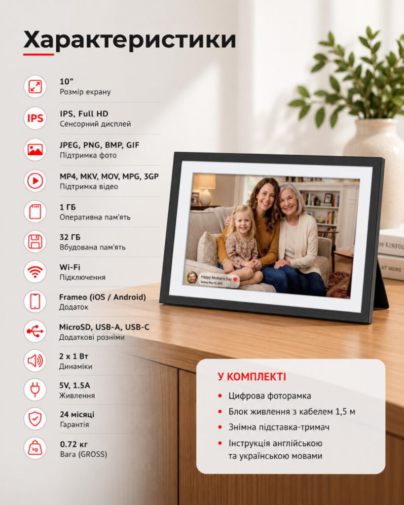 2E DPF10-PBK 10.1″ Digital Photo Frame, IPS, 800?1280, 1GB, 32GB, 2?1W Speakers, Frameo SW, Touchscreen, WiFi, White