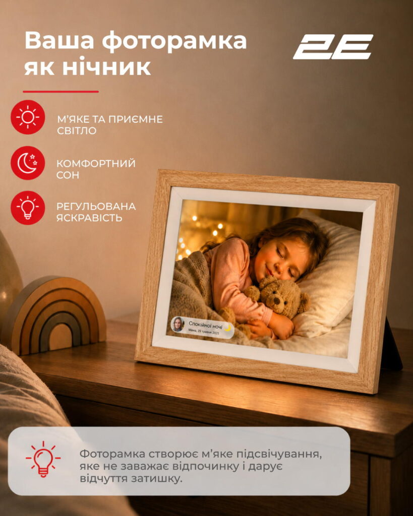2E DPF10-WDYW 10″ Digital Photo Frame, IPS, FHD, 1GB/32GB, 2?1W Speakers, Frameo SW, Touchscreen, WiFi, Wood Frame, Yellow