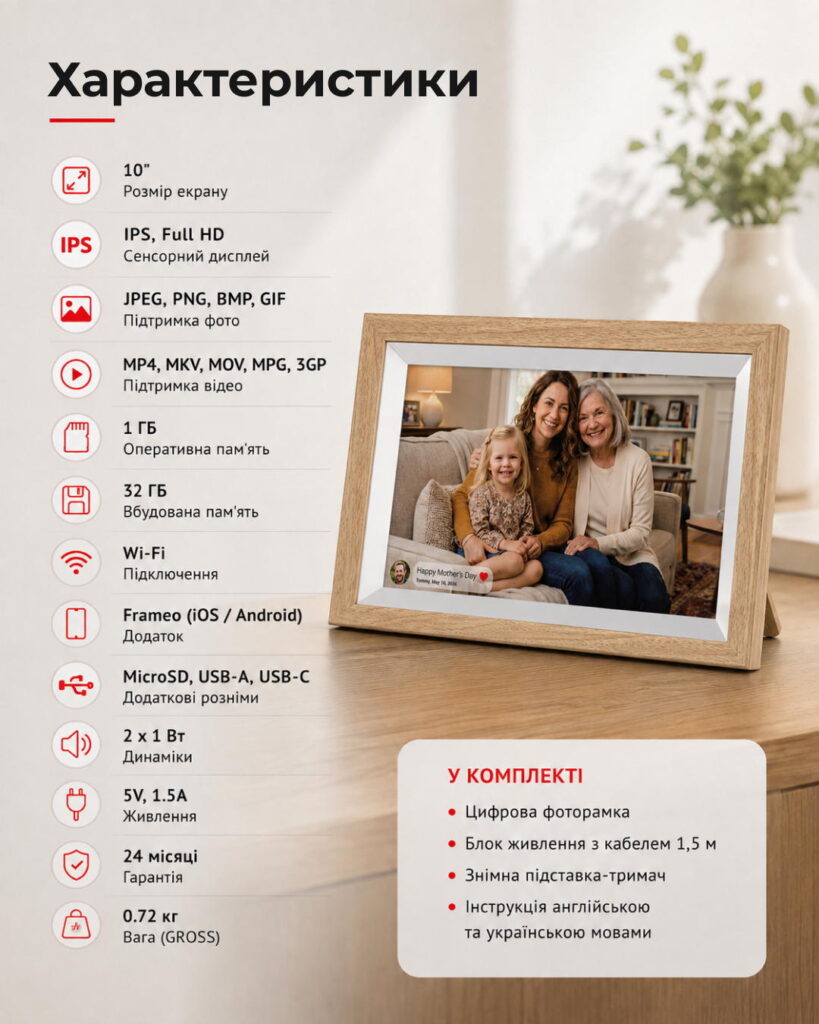 2E DPF10-WDYW 10″ Digital Photo Frame, IPS, FHD, 1GB/32GB, 2?1W Speakers, Frameo SW, Touchscreen, WiFi, Wood Frame, Yellow
