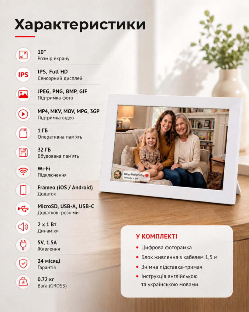 2E DPF10 10″ Digital Photo Frame, IPS, FHD, 1GB, 32GB, 2x1W Speakers, Frameo SW, Touchscreen, White