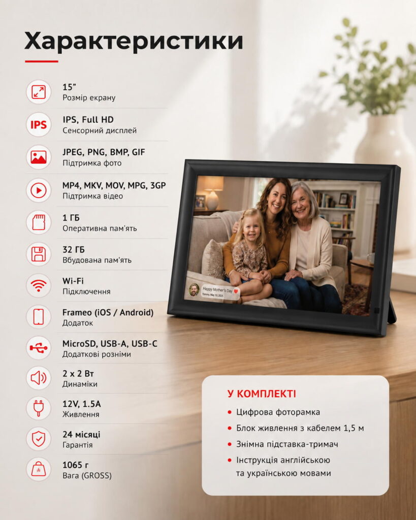 2E DPF15-BK 15.6″ Digital Photo Frame, IPS FHD, 1GB RAM/32GB ROM, 2?2W Speakers, Frameo SW, Touchscreen, Wi-Fi, Black