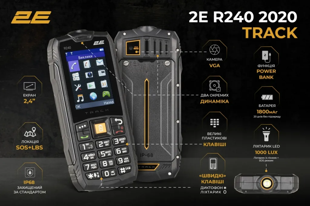 2E Мобільний телефон R240 2020 2SIM Black
