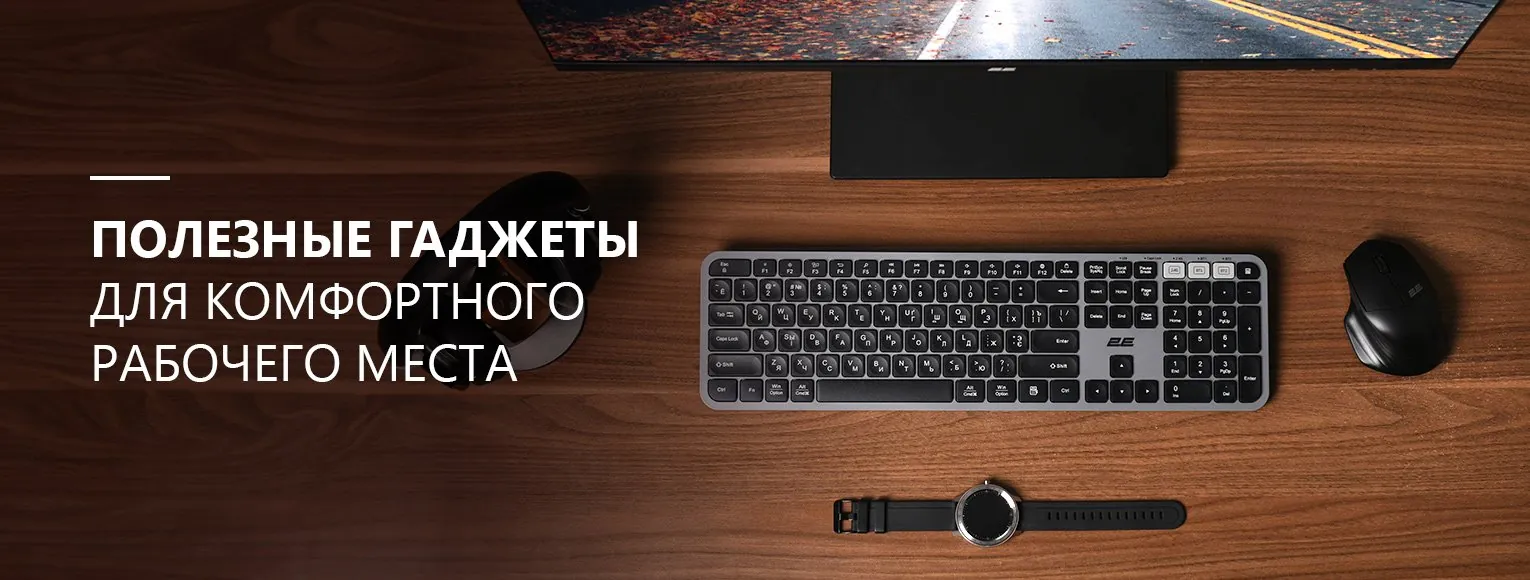 Полезные гаджеты для комфортного рабочего места
