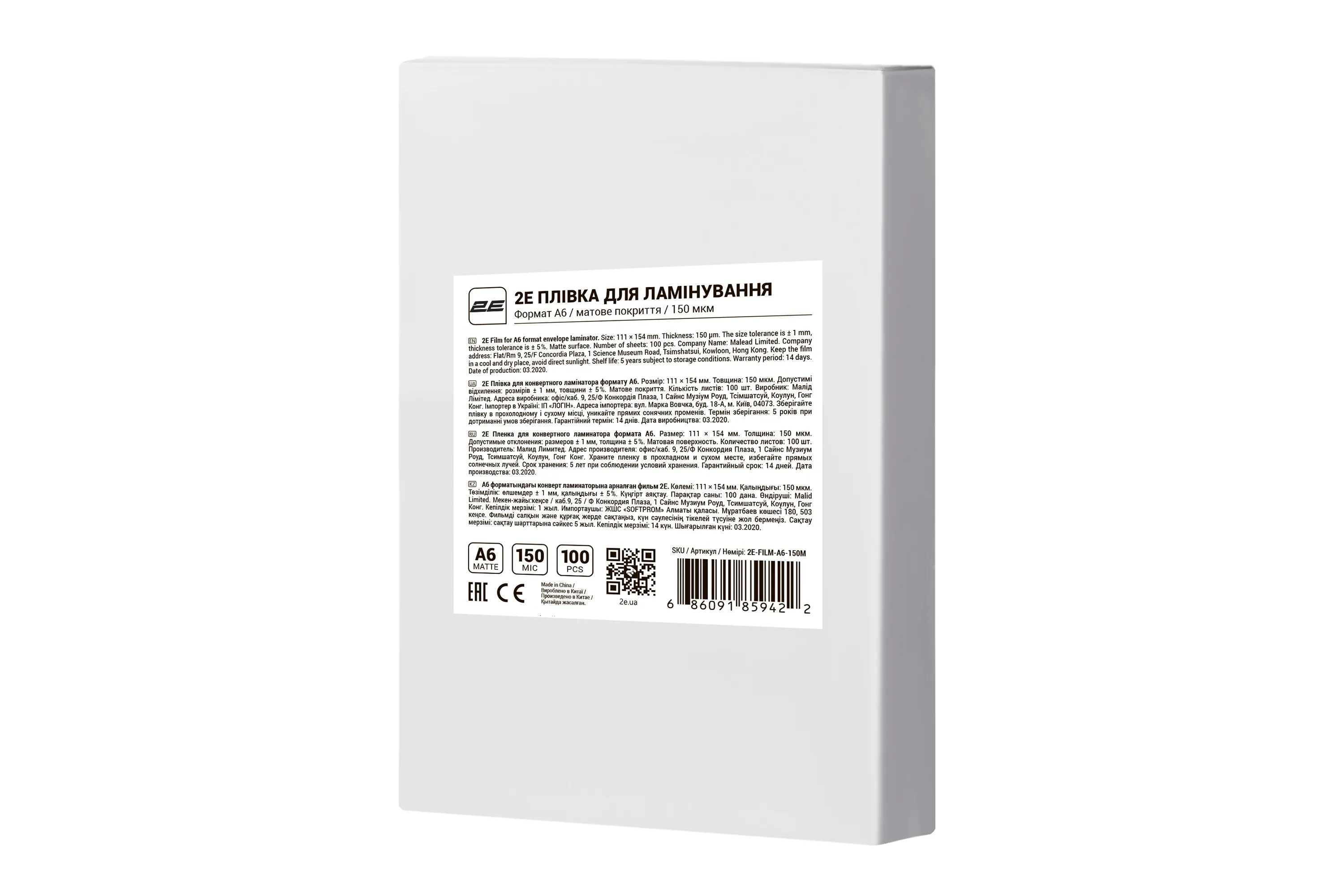 Films for Lamination