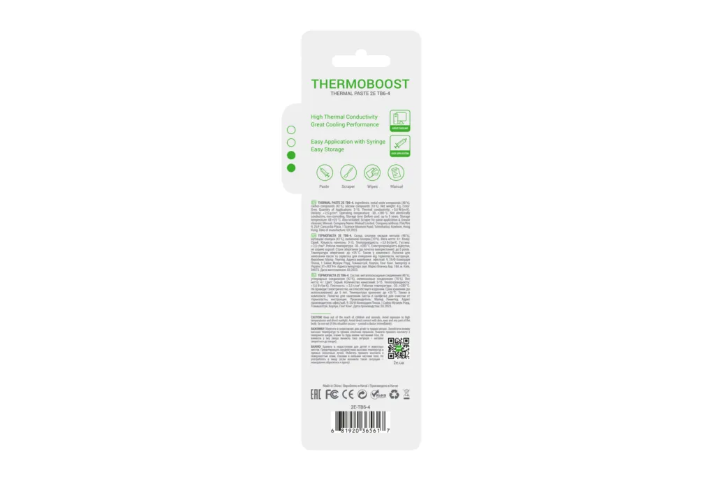 Термопаста 2E Thermoboost Expert TB6-4 5.6 W/mK 4г