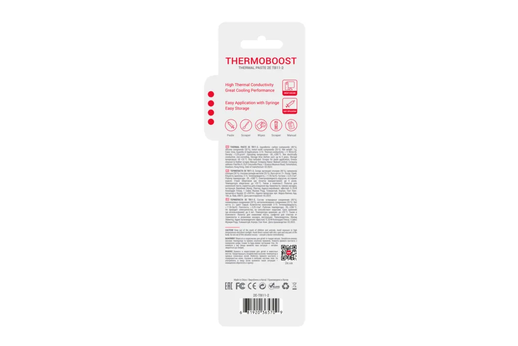 Термопаста 2E Thermoboost Supreme TB11-2 11, W/mK, 2г