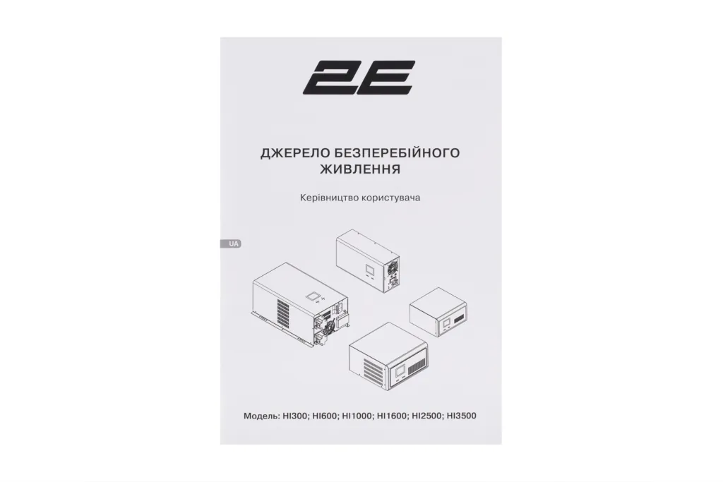Інвертор 2E HI1600, 1600W, 24V – 230V, LCD, AVR, 2xSchuko + DC output