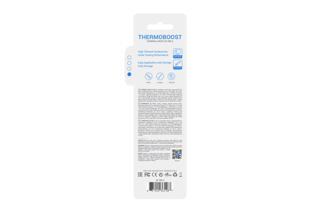 Термопаста 2E Thermoboost Master TB5-2 4.63W/mK 1.5г