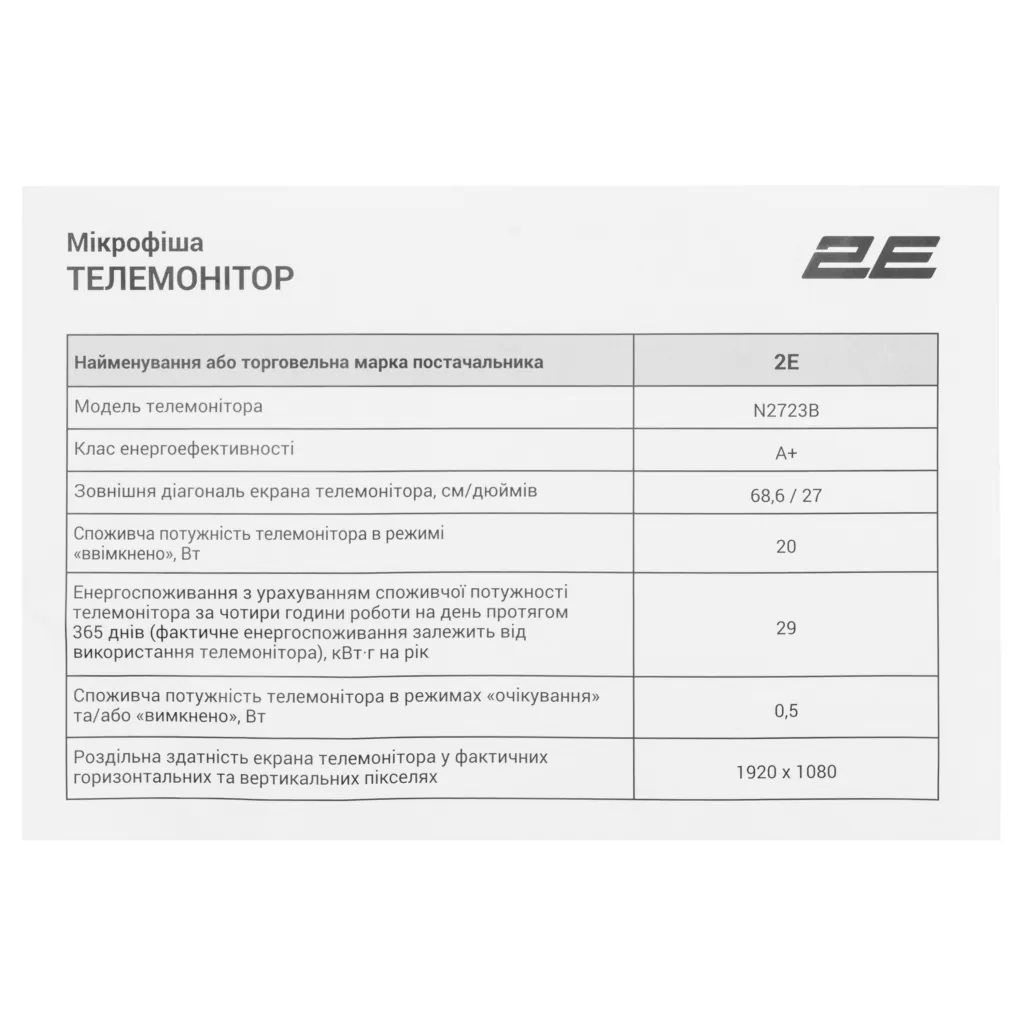 Монитор 2E 27″ N2723B D-Sub, HDMI, IPS, 75Hz, Pivot