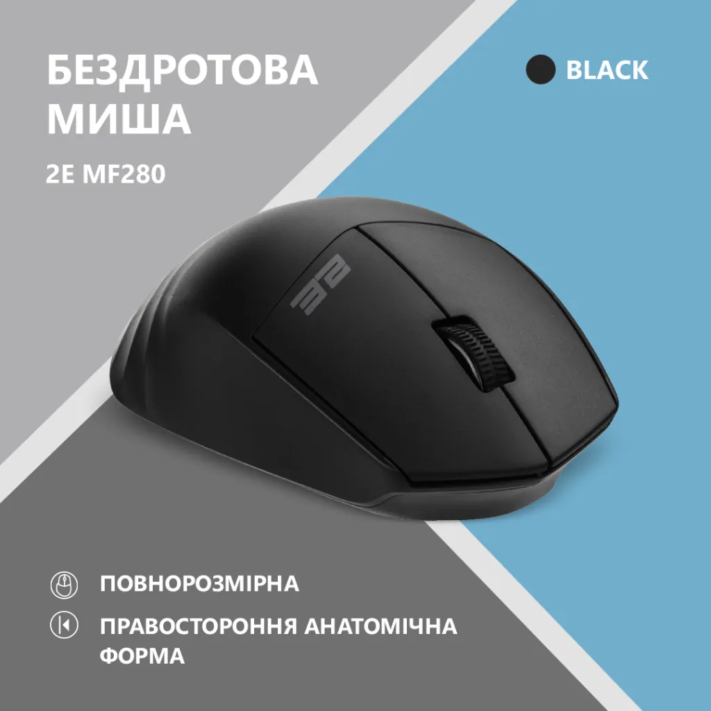Mouse 2E MF280 Silent, WL/BT, black