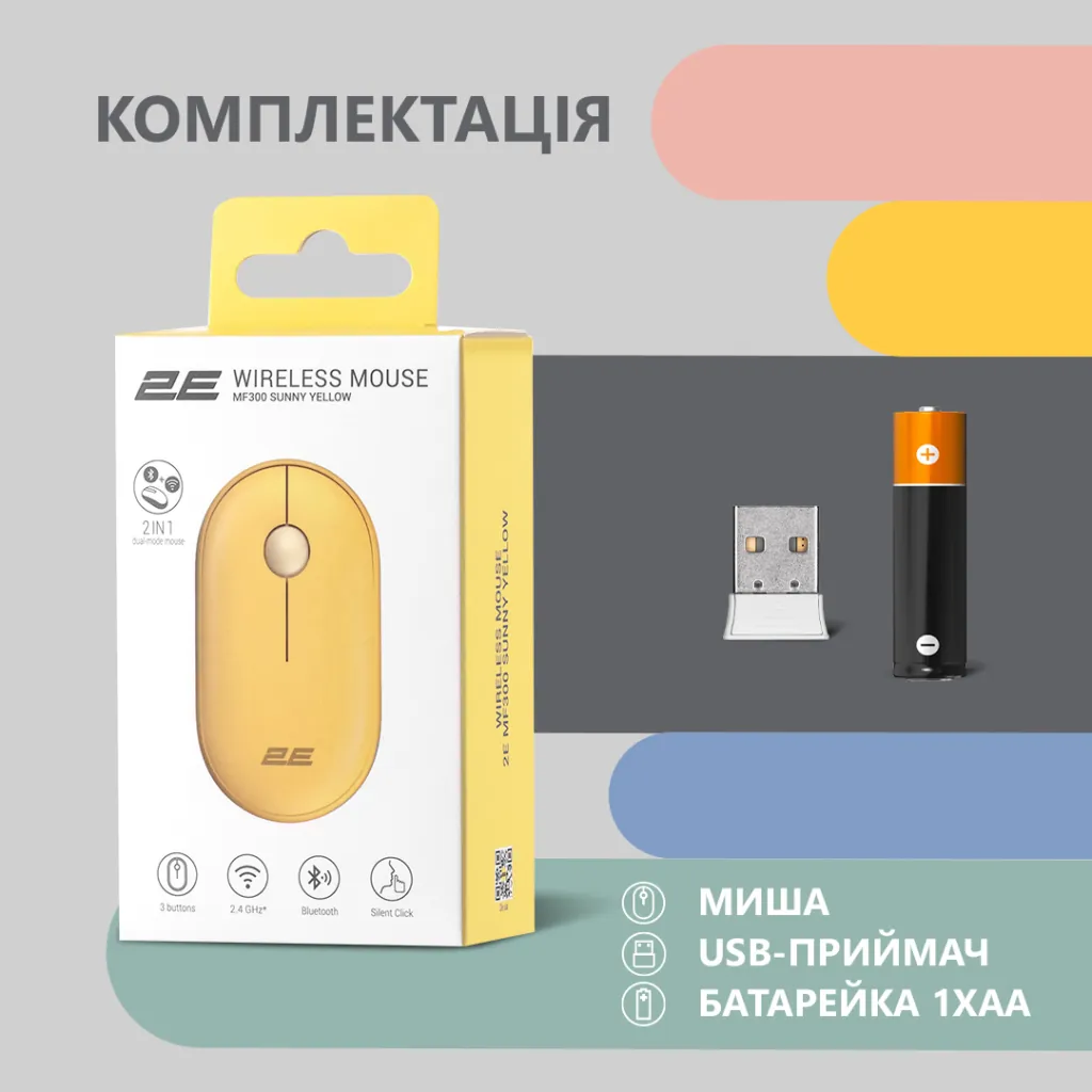 Mouse 2E MF300 Silent, WL/BT, sunny-yellow