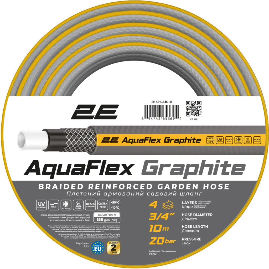 Шланг садовий 2Е AquaFlex Graphite 3/4″ 10м 4 шари 20бар -10+50°C