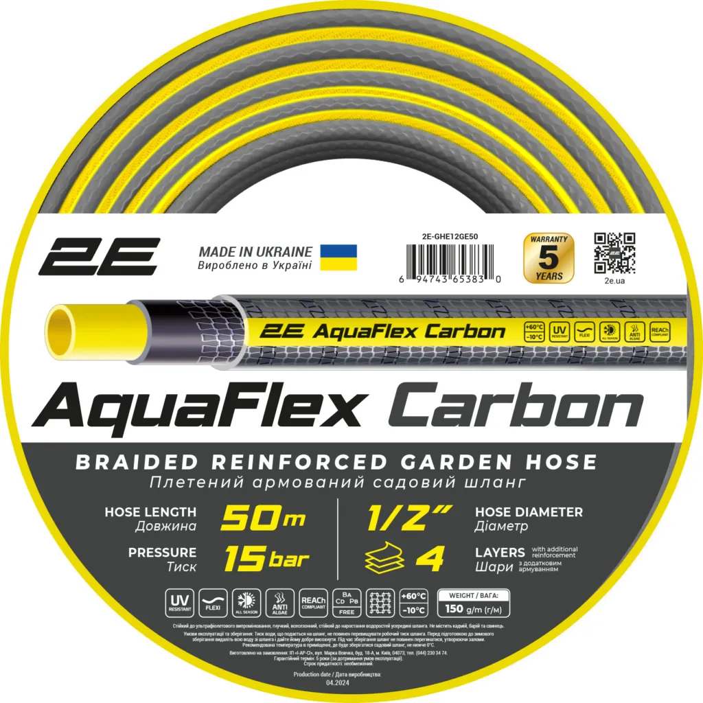 Шланг садовий 2Е AquaFlex Carbon 1/2″ 50м 4 шари 20бар -10…+60°C