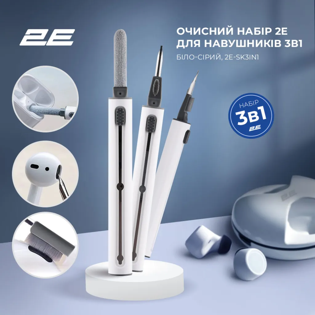 2E Cleaning Kit 2E for earbuds 3in1, white/grey