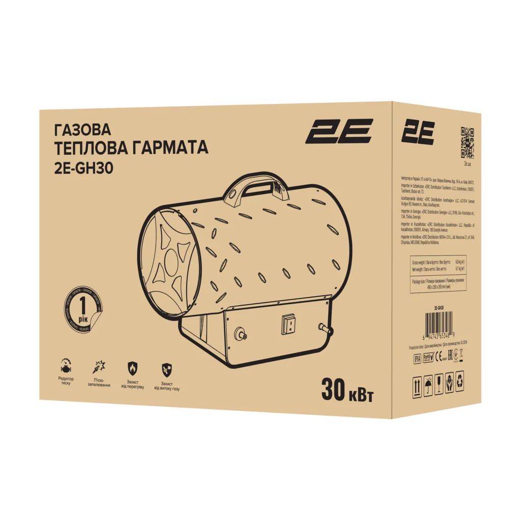 2E Fan Heater gas PowerHeat G30, 30kW, 300m sq, 750m cubic/h, IPX4, yellow