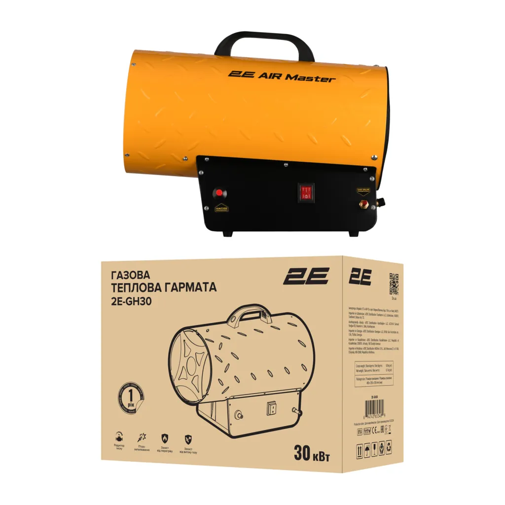 2E Fan Heater gas PowerHeat G30, 30kW, 300m sq, 750m cubic/h, IPX4, yellow