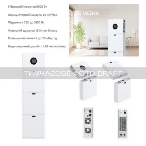 2E Energy Storage System Power Wall Vezha, 5000W, 15.36 kWh, WiFi