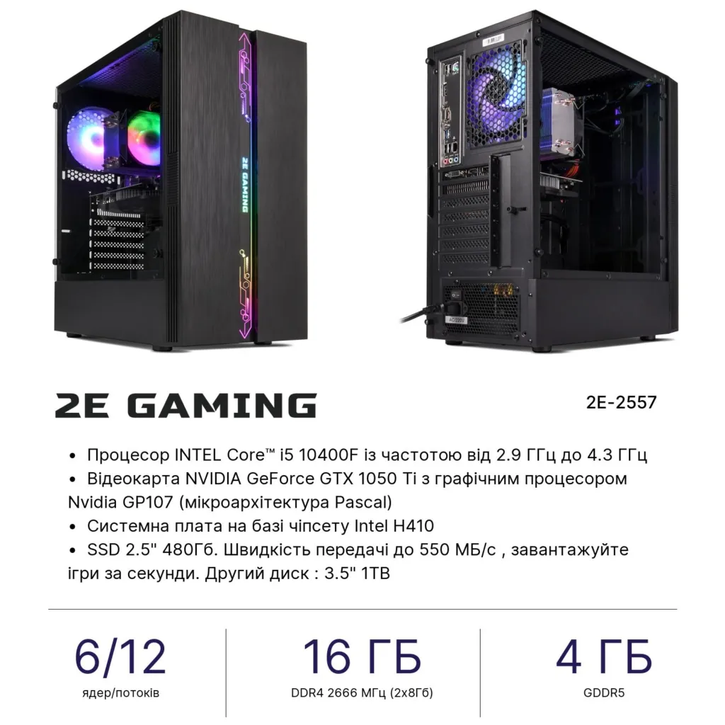 2E PC 2E Complex Gaming Intel i5-10400F/H410/16/480F+1000/NVD1050TI-4/FreeDos/G2107/500W