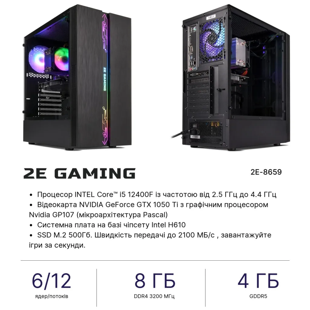 2E 2E PC Complex Gaming Intel i5-12400F/H610/8/500F/NVD1050TI-4/FreeDos/2E-G2107-500